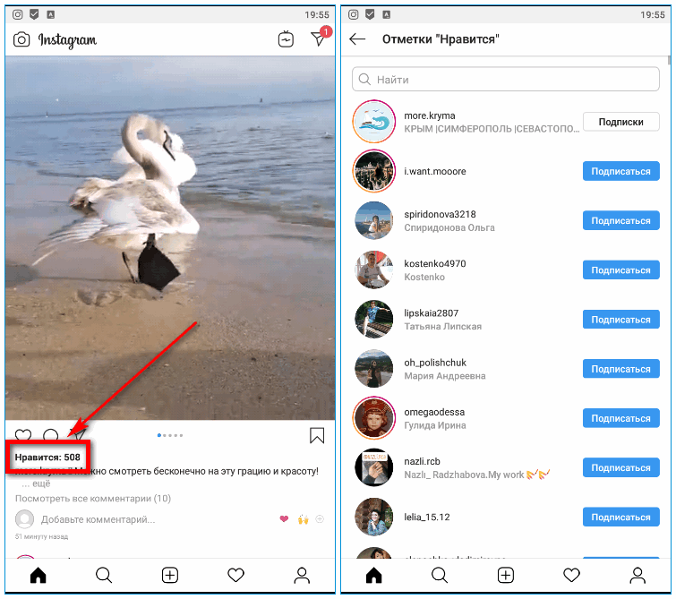 Как посмотреть лайки в instagram*