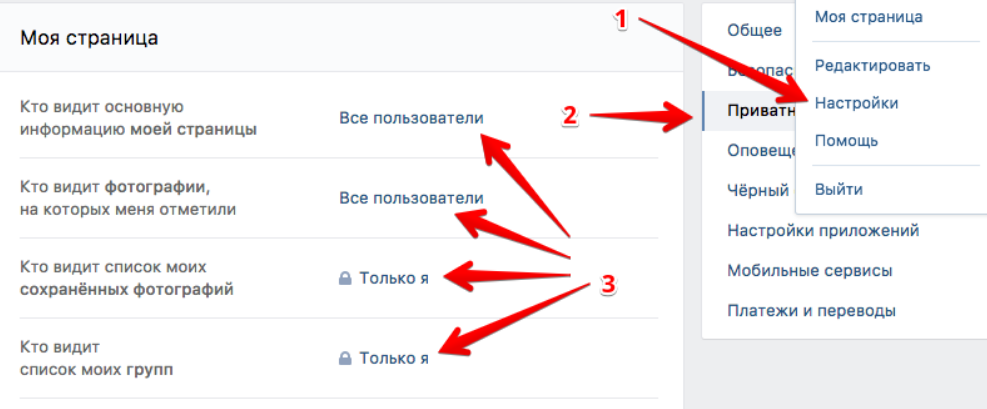 Как скрыть аудиозаписи вконтакте. как посмотреть скрытые аудиозаписи в вк