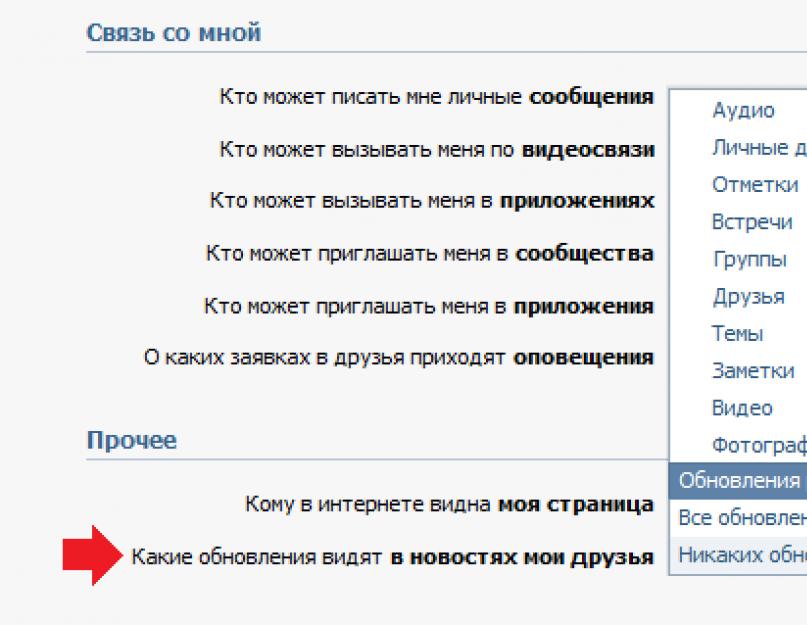 Как узнать или посмотреть, кого добавил друг в контакте: проверенные 100% способы