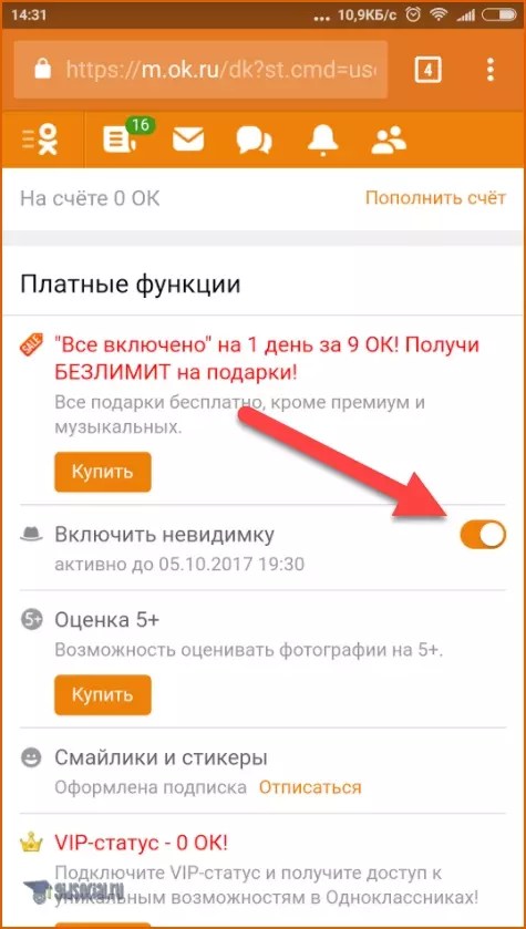 Как отменить свои подписки в "одноклассниках" с компьютера и телефона