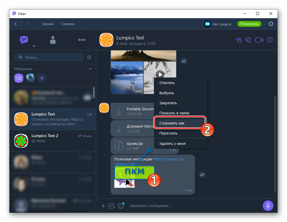 Пересылка файлов из viber на почту: простой и удобный способ сохранить и поделиться файлами