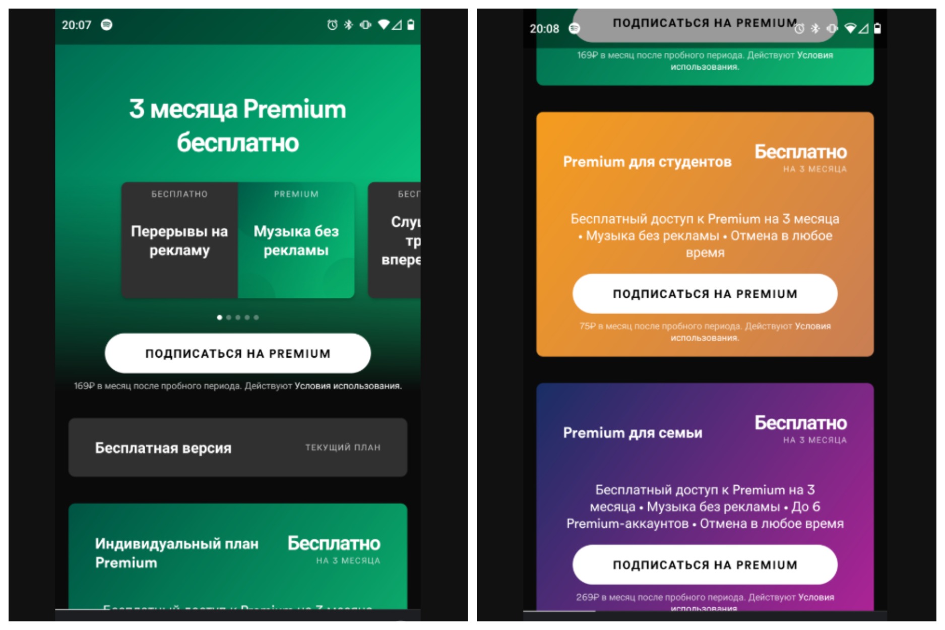 Как вернуть деньги за подписку спотифай премиум | 📶 tell smart