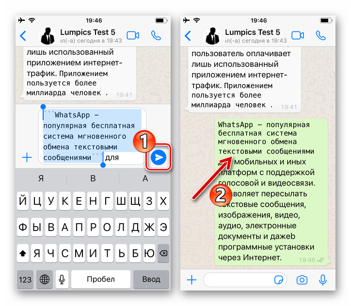 Как менять шрифты в ватсапе для текста сообщений