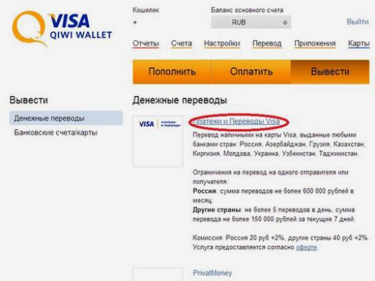 Платеж не проходит из-за внутренней ошибки qiwi: что делать? что нужно делать, если не приходят деньги на qiwi кошелек?