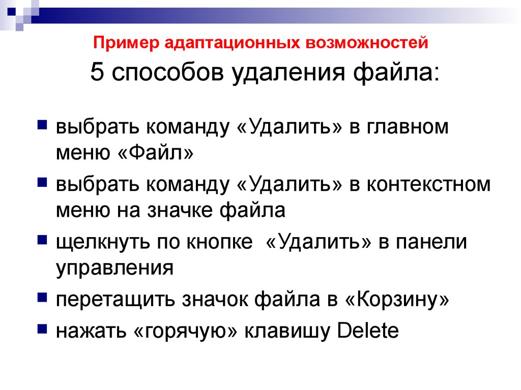 Как удалить неудаляемый файл или папку?