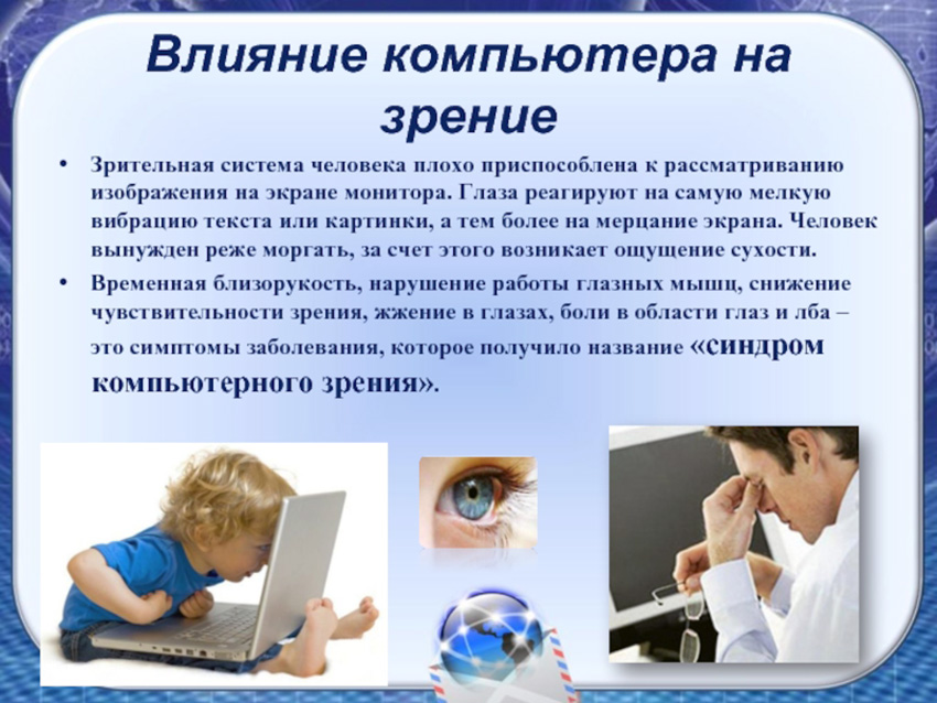 Правильная организация рабочего места. компьютер и здоровье - overcomp.ru
