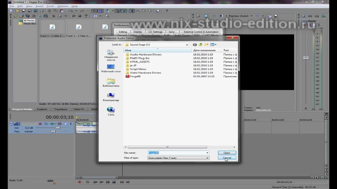 Как удалить шум микрофона в программе sony vegas