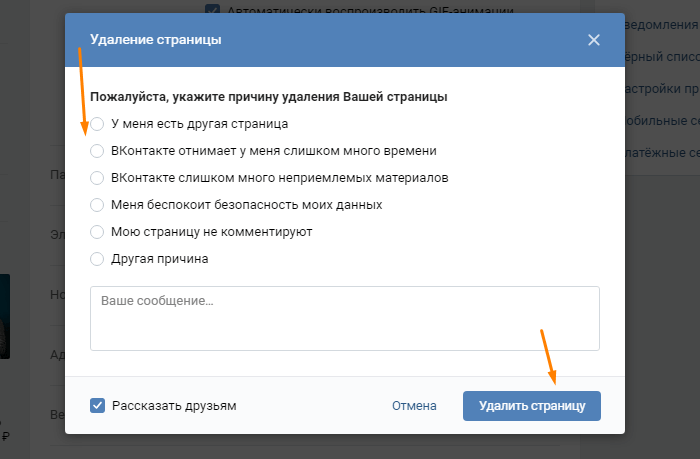 Как удалить вконтакте аккаунт? ответ(100)% вас устроит!