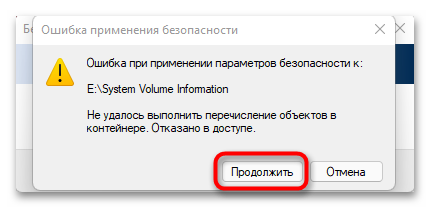 Нет доступа к диску файл или папка повреждены.