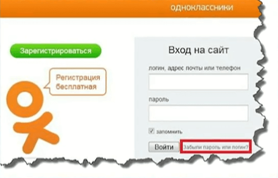 Как восстановить страницу в одноклассниках: пошаговая инструкция
