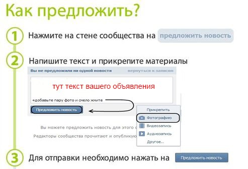 Как сделать пост вконтакте: редактор, настройки, виды публикаций | community timeweb
