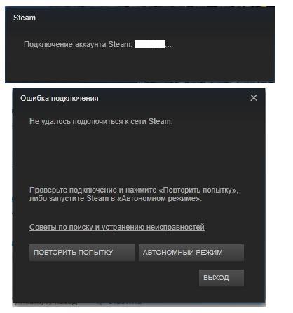 Не удалось подключиться к сети steam (руководство 2023) • wobt
