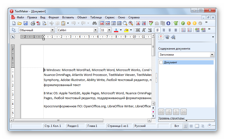 Как сделать из word rtf?