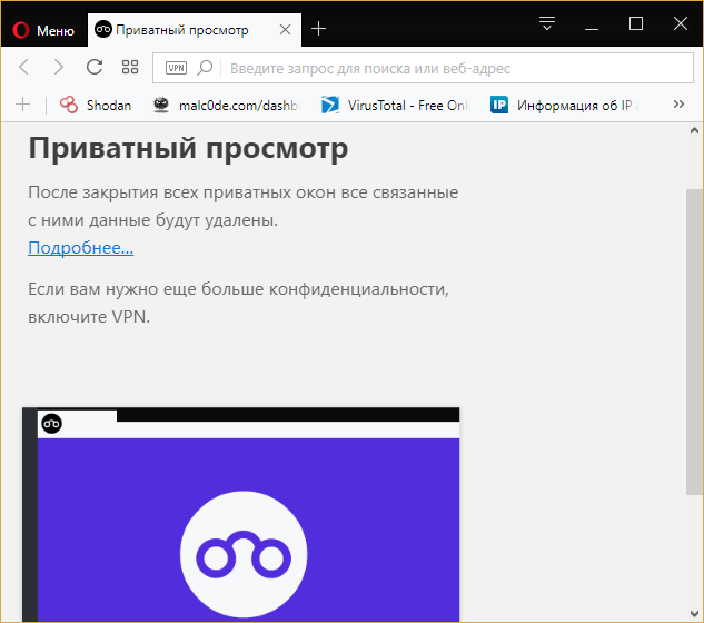 Режим инкогнито в google chrome — что это такое и как им пользоваться