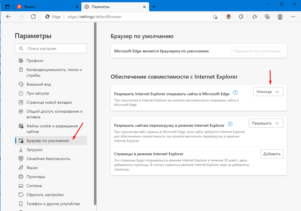 Что делать если сайты открываются сами по себе