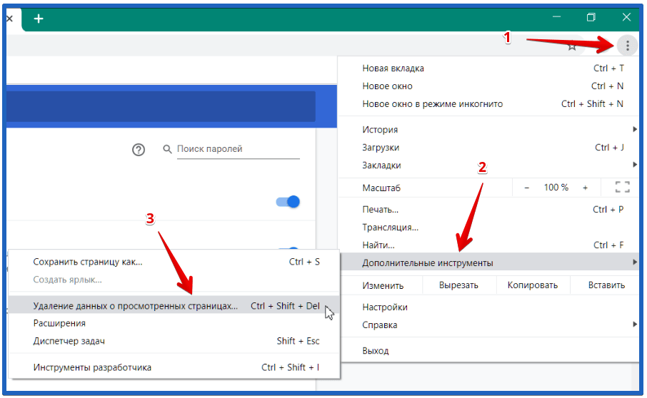 Как защитить личные данные в google chrome в три клика и кому это нужно?