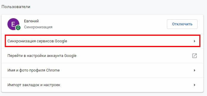 Контакты в аккаунте google