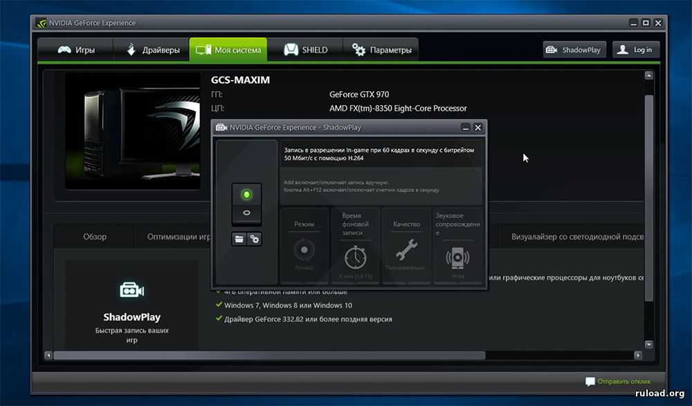 Как добавить игру в geforce experience вручную