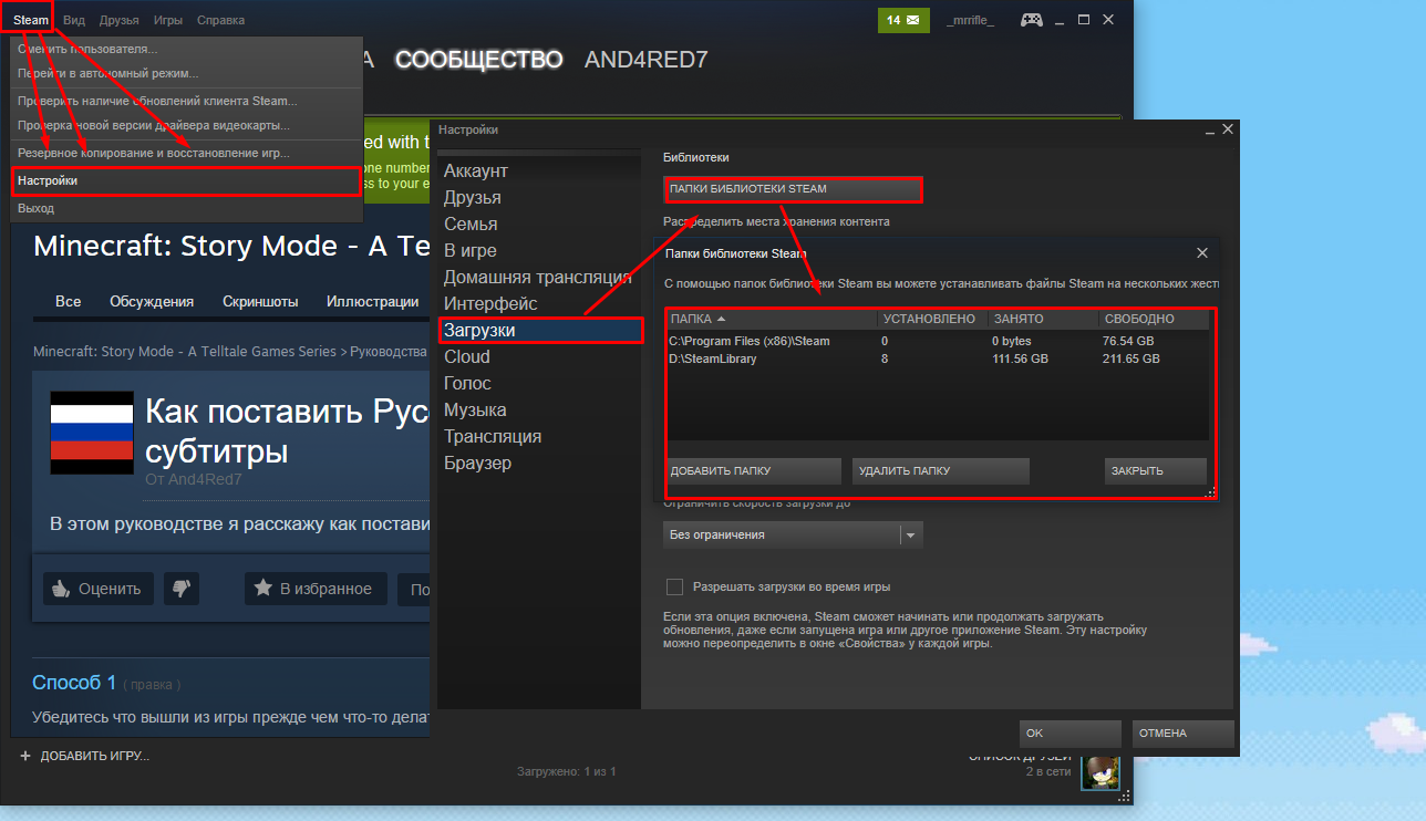 Как в steam указать путь к уже установленной игре