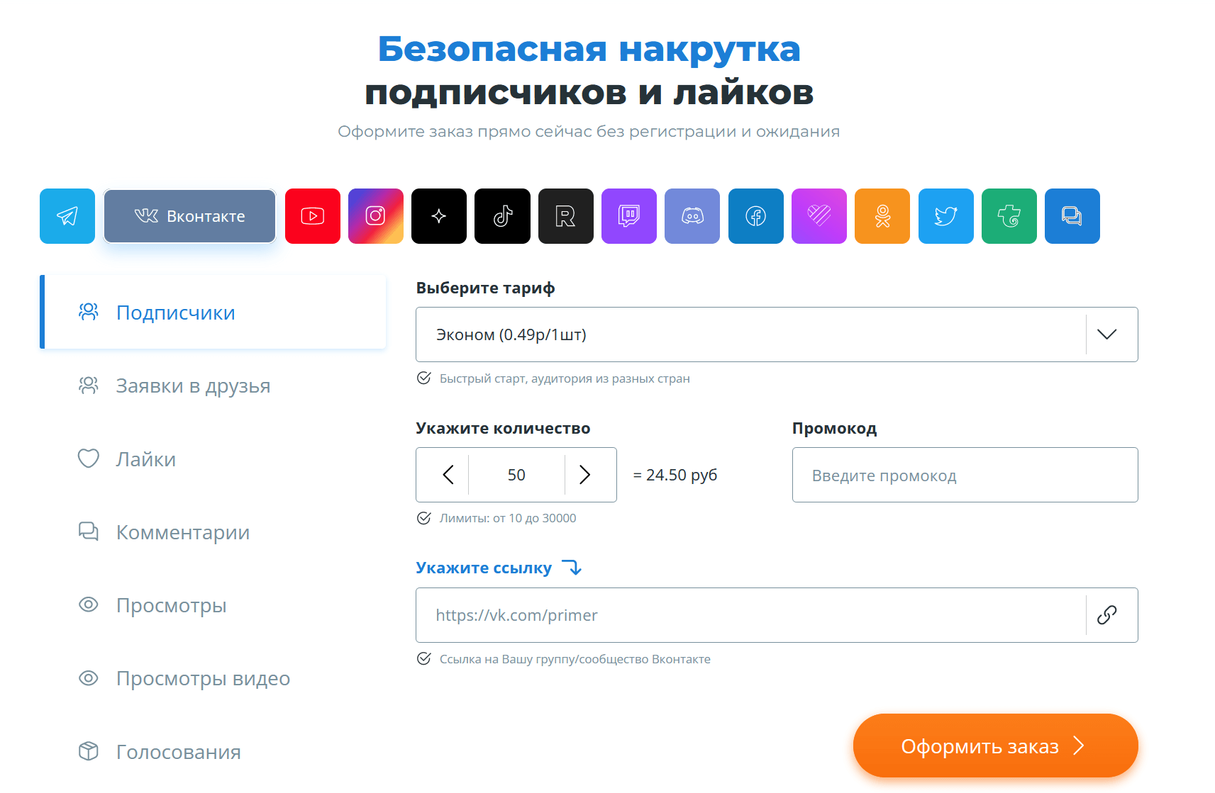 Как в контакте поменять место работы с телефона?