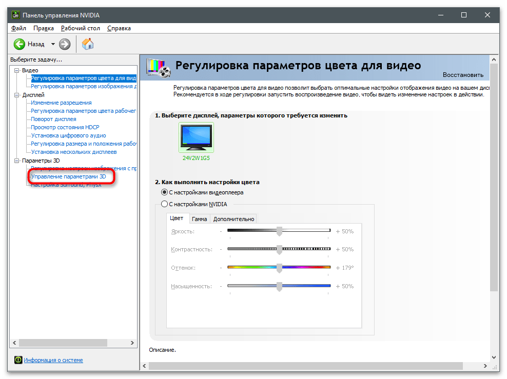 Vsync — вертикальная синхронизация в играх: как включить и отключить?