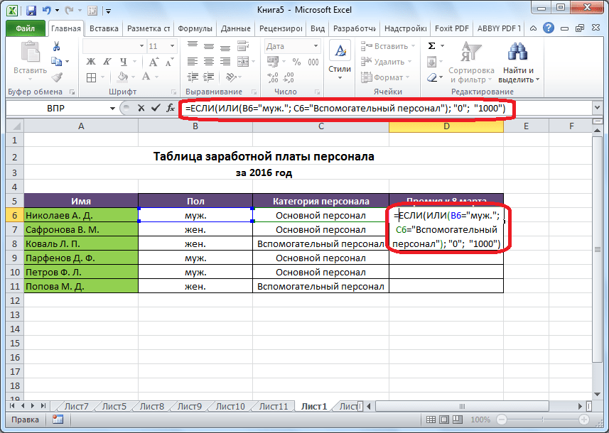 Как использовать функцию если с и, или и не в excel?