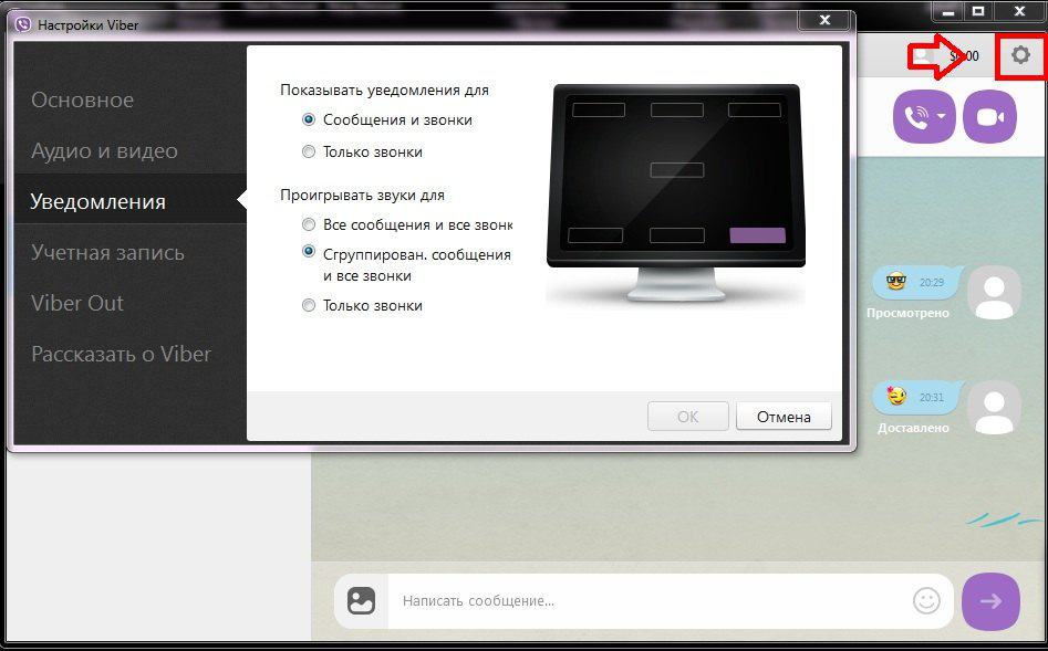 Черный список в viber: как занести и посмотреть