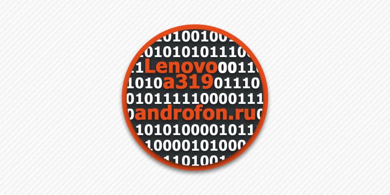 Прошивка на леново а. прошивка смартфона lenovo a526