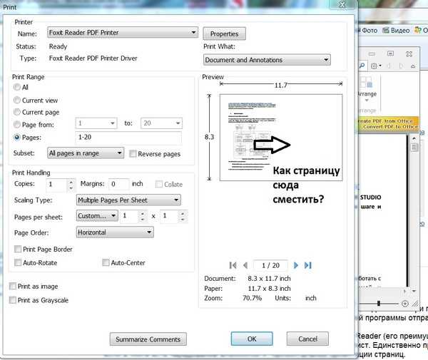 Как распечатать pdf-документ - tvoupc