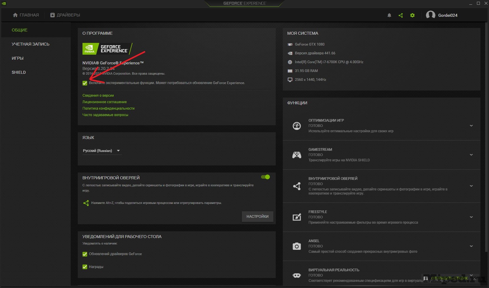 Эту функцию можно использовать только в поддерживаемой игре nvidia фильтр cs go