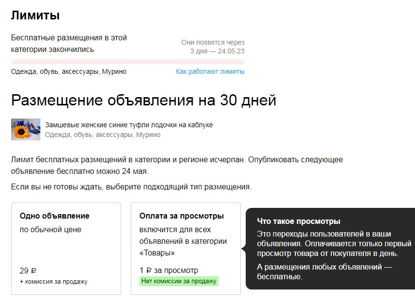 Как на авито прислать резюме в ворде - права россиян