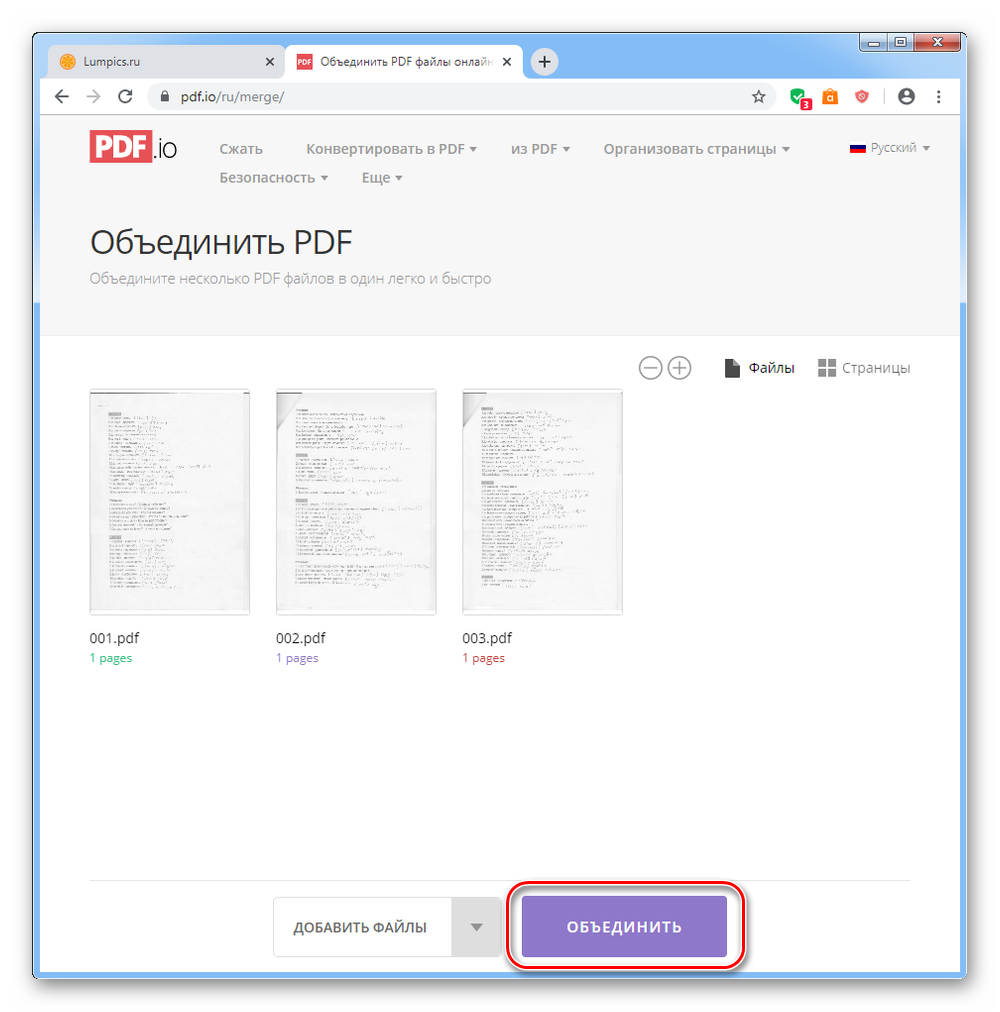 Объединение pdf файлов