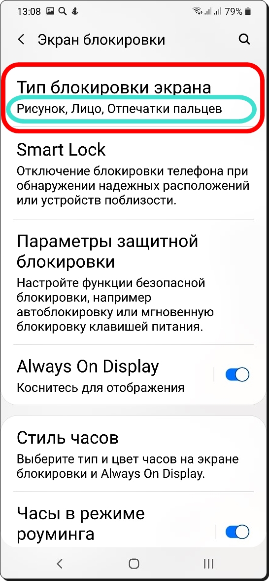 Забыл графический ключ, как разблокировать андроид самсунг