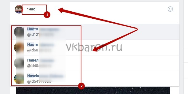 Как отметить человека в записи в контакте: упоминание на стене в тексте