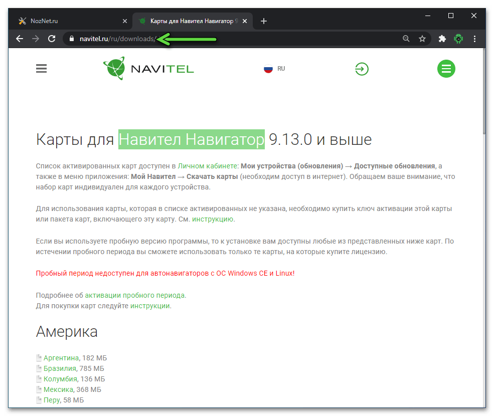 Руководство по обновлению navitel на карте памяти