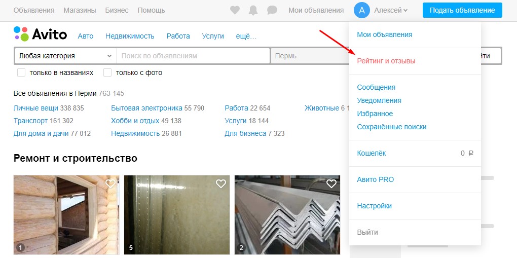 Как восстановить объявление на авито из архива: подробная инструкция