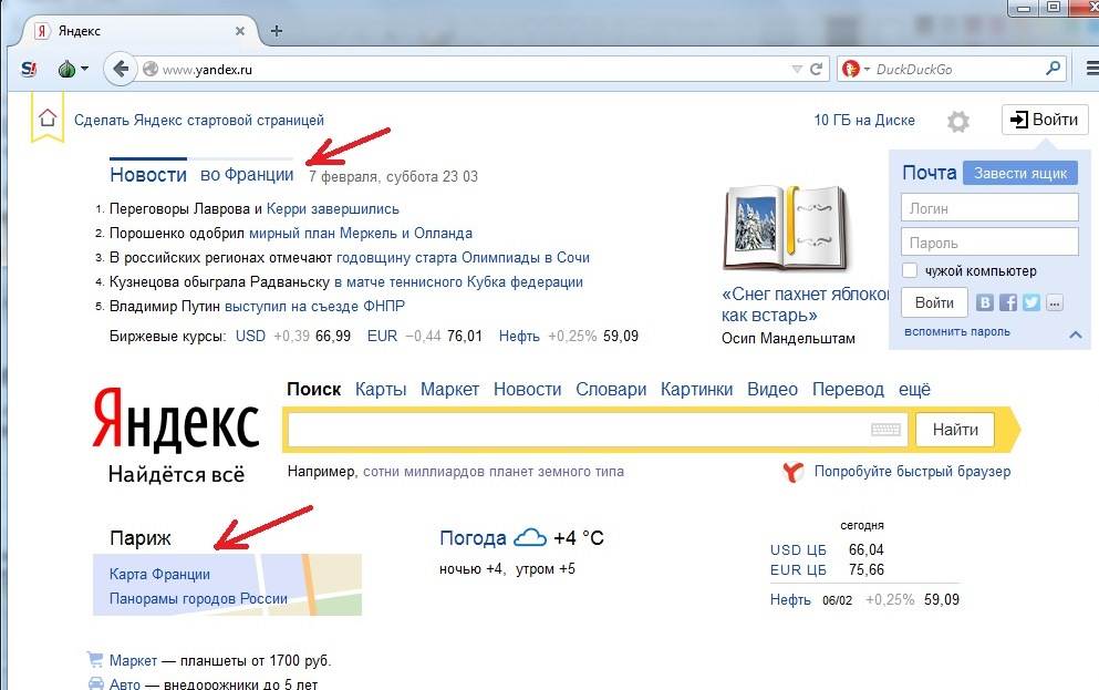 Удалить pup.optional.mailru с компьютера (инструкция)