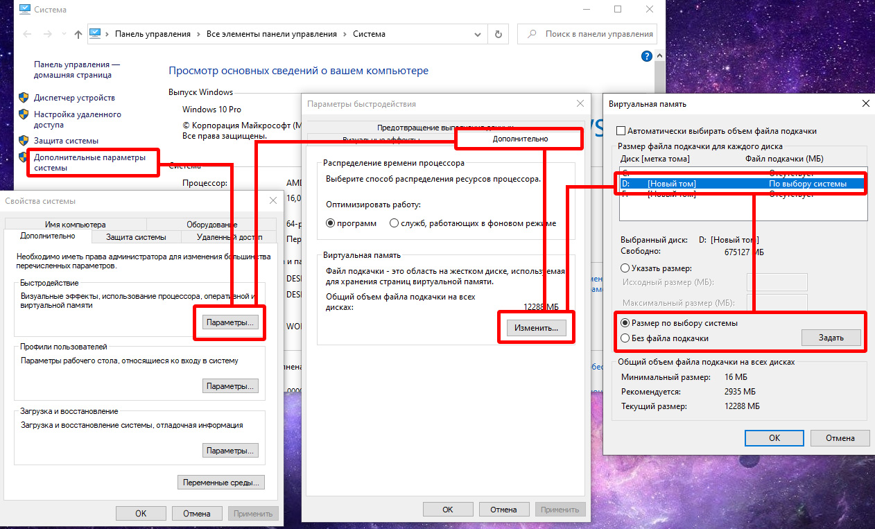 Файл подкачки windows 7 и ssd: оптимальный размер, как включить