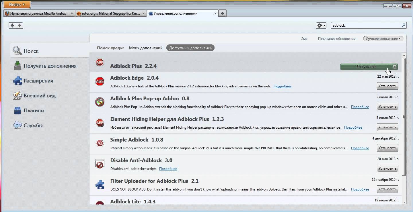 Adblock plus для firefox