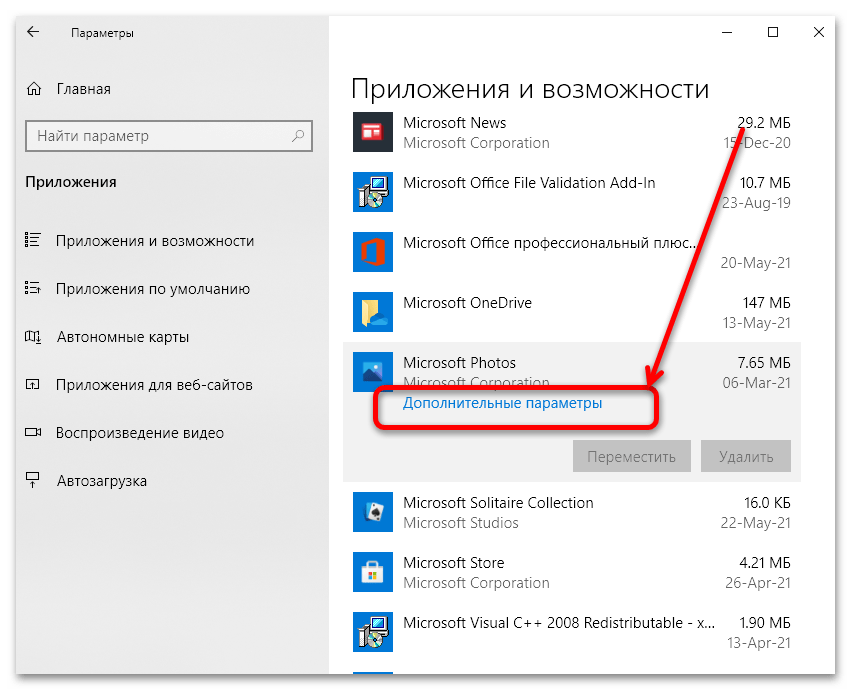 Ошибка “недопустимое для реестра значение” в windows 10