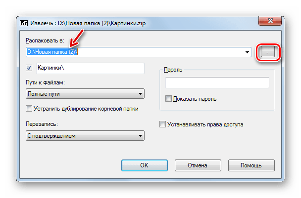 Архиватор winrar скачать на русском языке