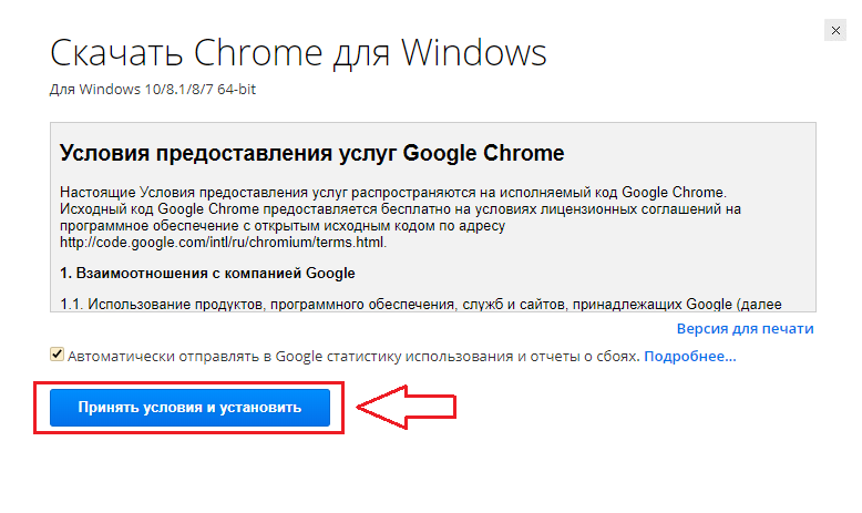 Как обновить браузер google chrome