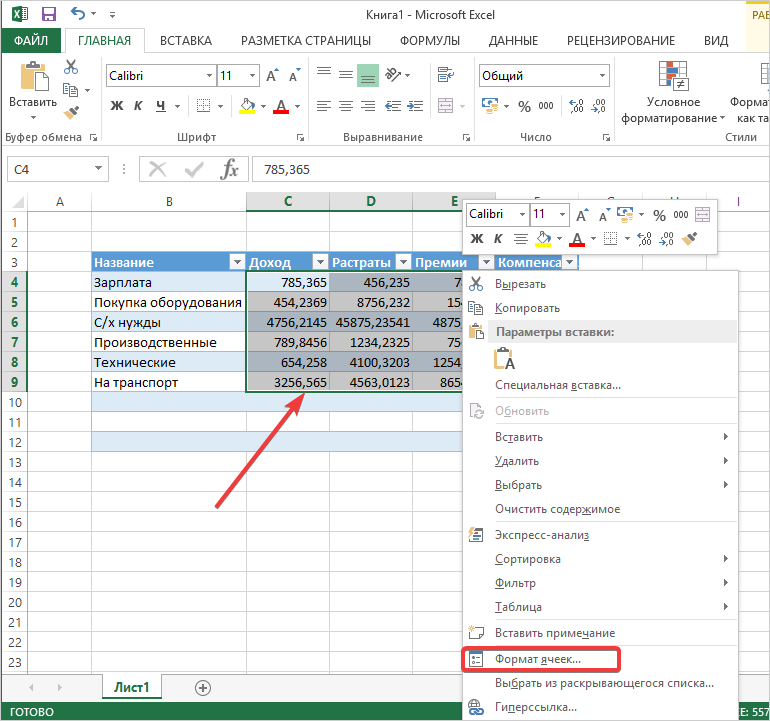 Округление чисел в microsoft excel