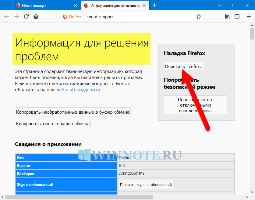 Как сбросить настройки firefox - wikihow
