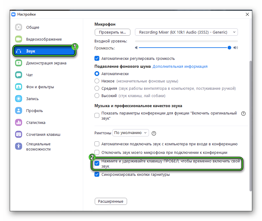 Как поделиться экраном со звуком в skype
