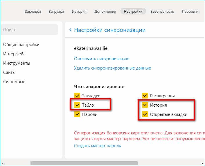 Как найти историю просмотренных видео на ютубе с разных устройств