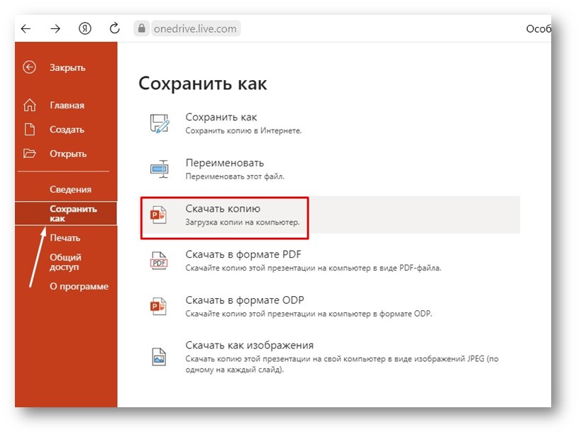 Расширение файла odp: что это и как его открыть?