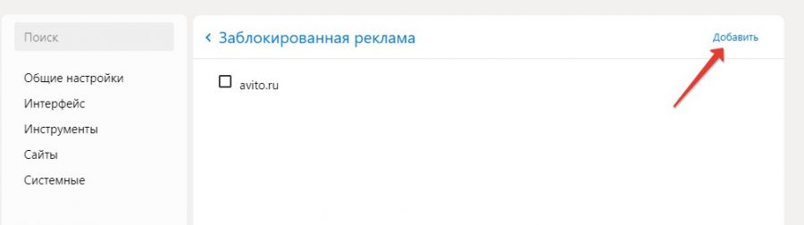 Как найти заблокированных пользователей на авито. как найти заблокированные пользователи на авито
