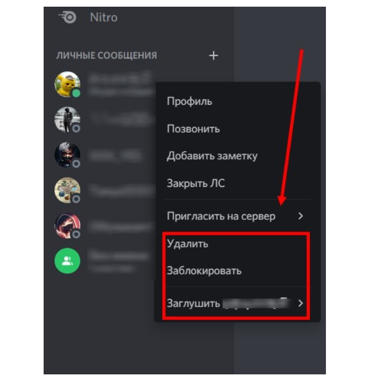 Удаление бота в Discord может осуществляться как на компьютере, так и в мобильном приложении Для каждой платформы есть два способа реализации поставленной задачи