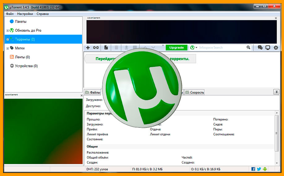 Как пользоваться torrent-клиентом на компьютере